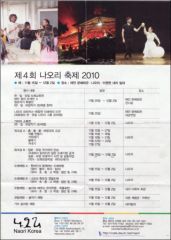 Naori festival